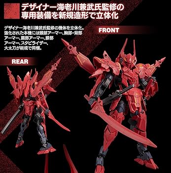 30MM 1/144 EXM-A9sg スピナティオ (将軍仕様)3体 30MM 1/144 EXM-A9sg スピナティオ (将軍仕様)｜プレミアム